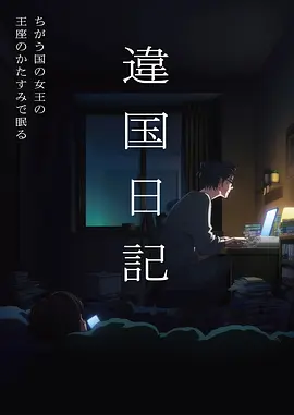 热血动漫灵域少年在线播放